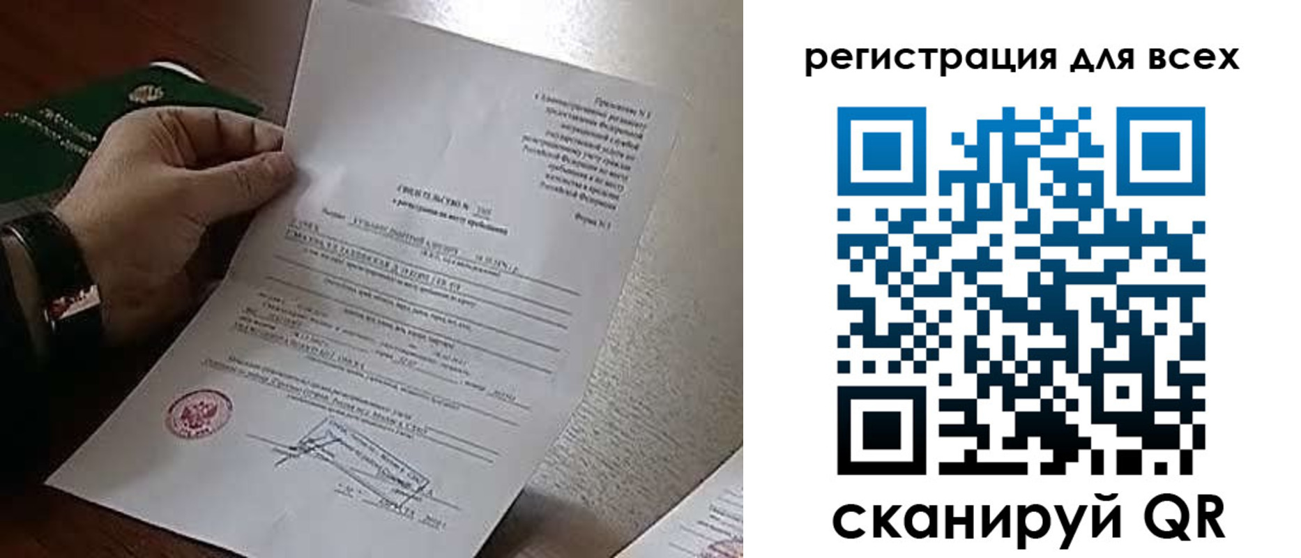 прописка для военкомата в Омской области