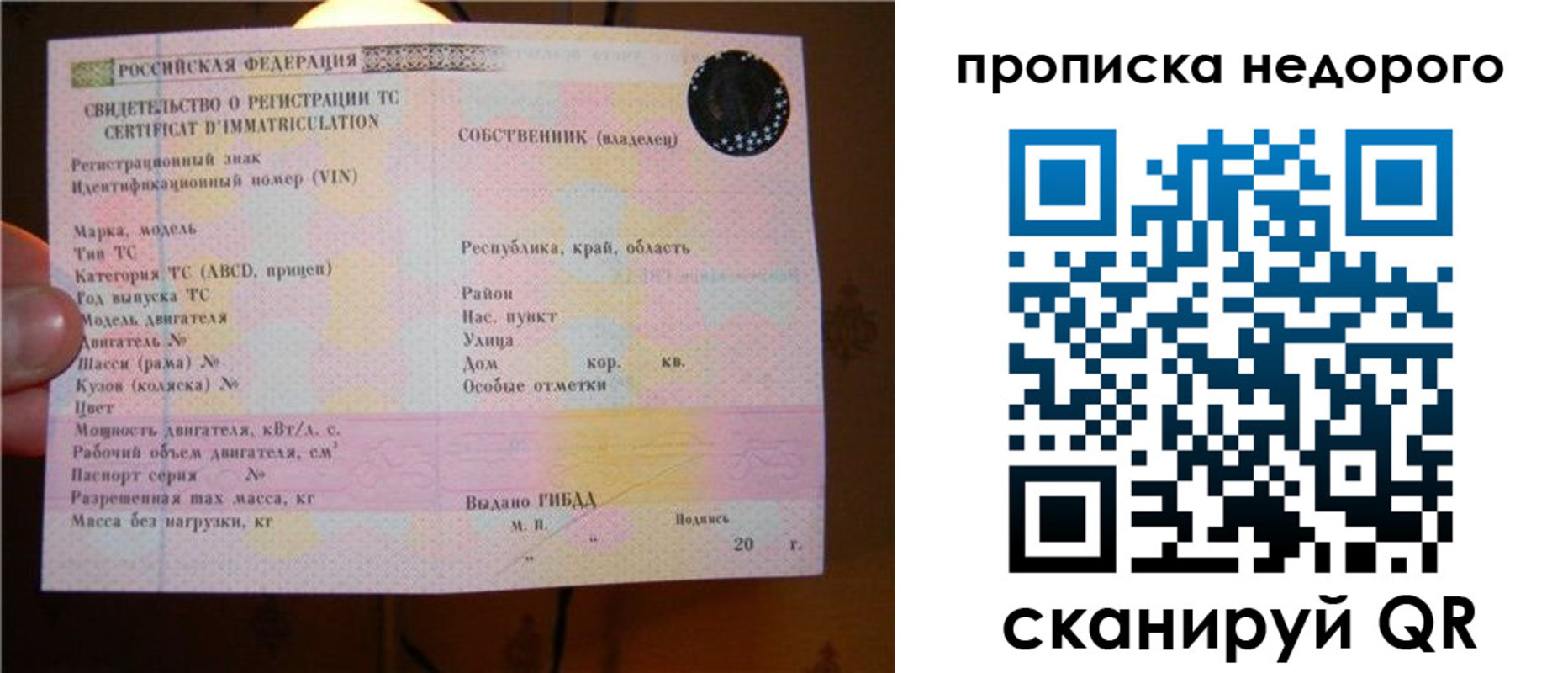 миграционный учет в Омской области